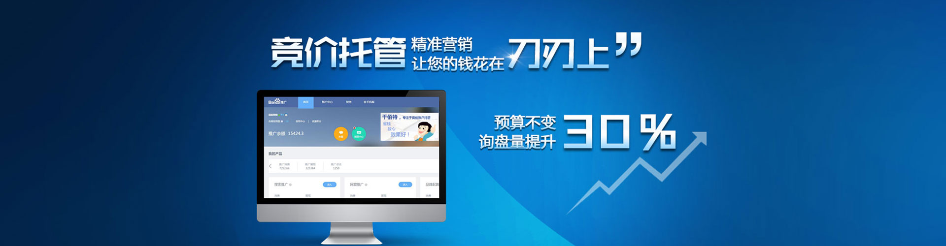 镇原sem竞价员